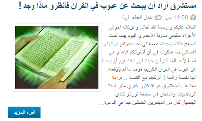 قالب WPZine معرب للمدونات الشخصية